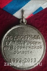 20 лет 05 ДПС ГИБДД ГУ МВД РОССИИ ПО ВОРОНЕЖСКОЙ ОБЛАСТИ